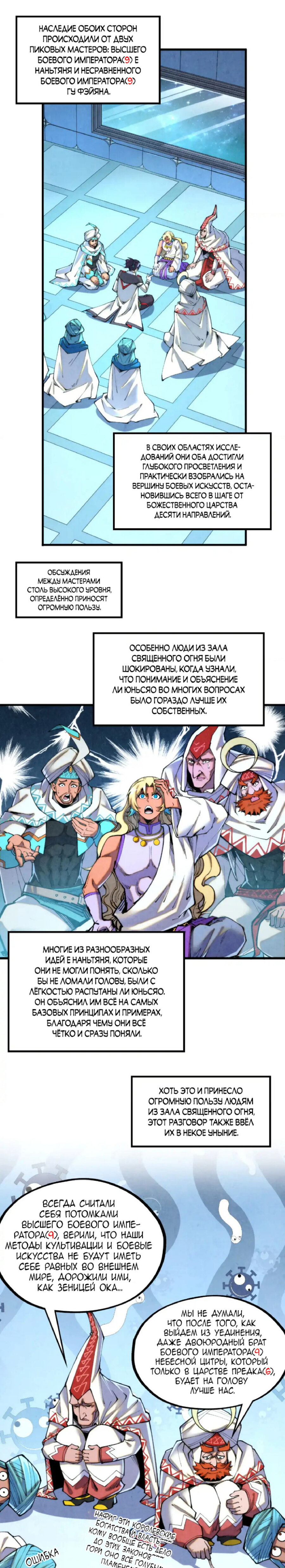Read Сильнейший во все времена RU Manga Online