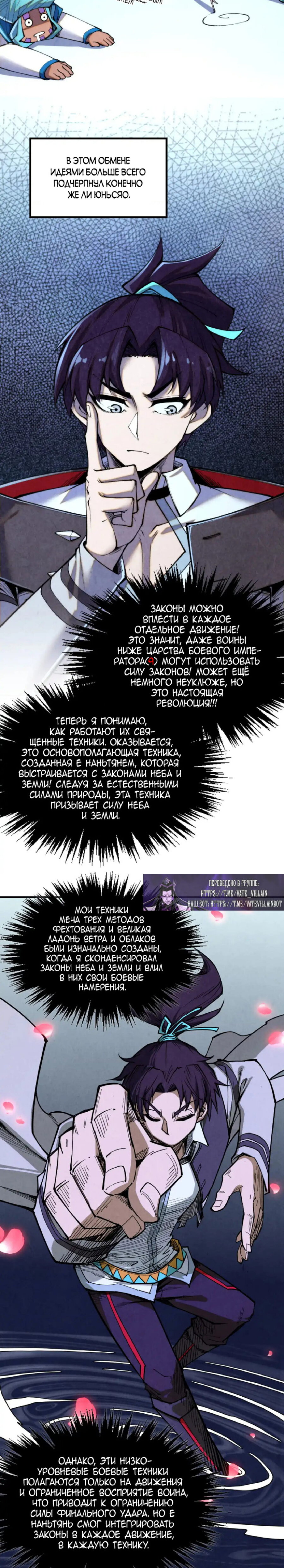 Read Сильнейший во все времена RU Manga Online
