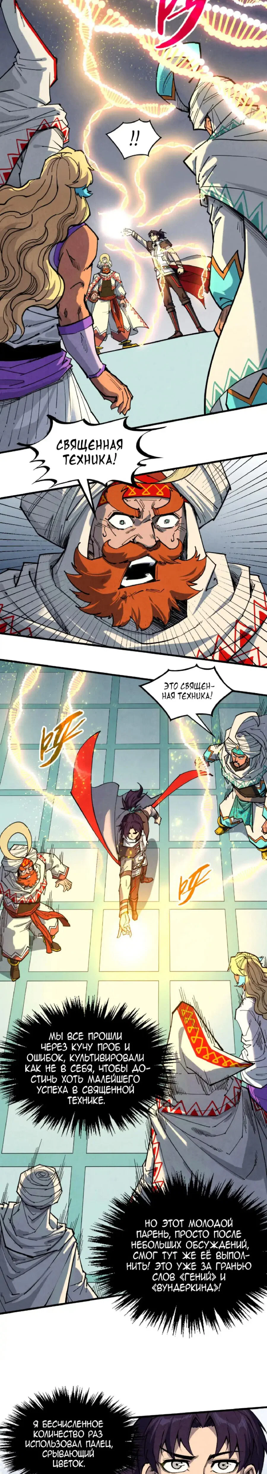 Read Сильнейший во все времена RU Manga Online