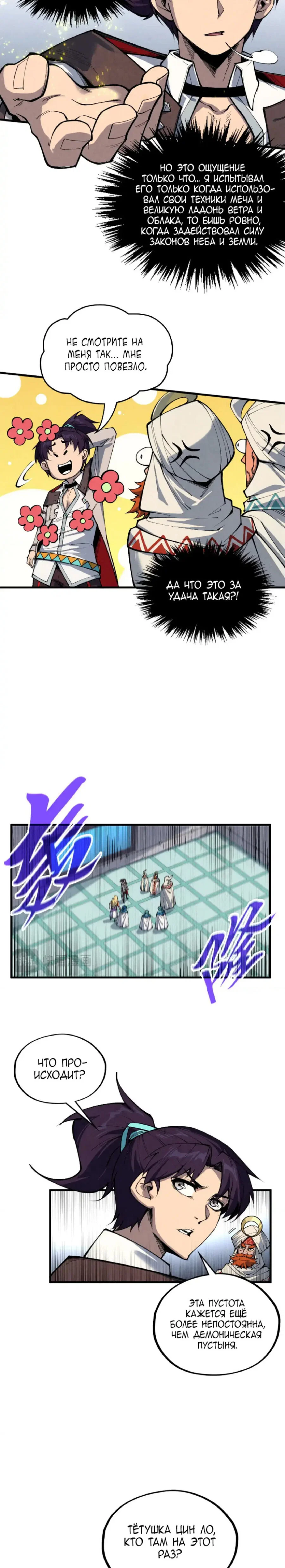 Read Сильнейший во все времена RU Manga Online