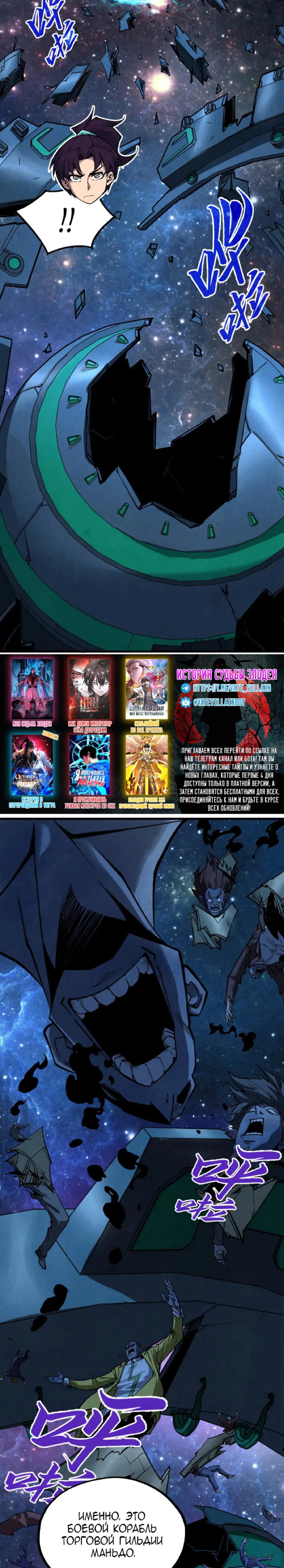 Read Сильнейший во все времена RU Manga Online