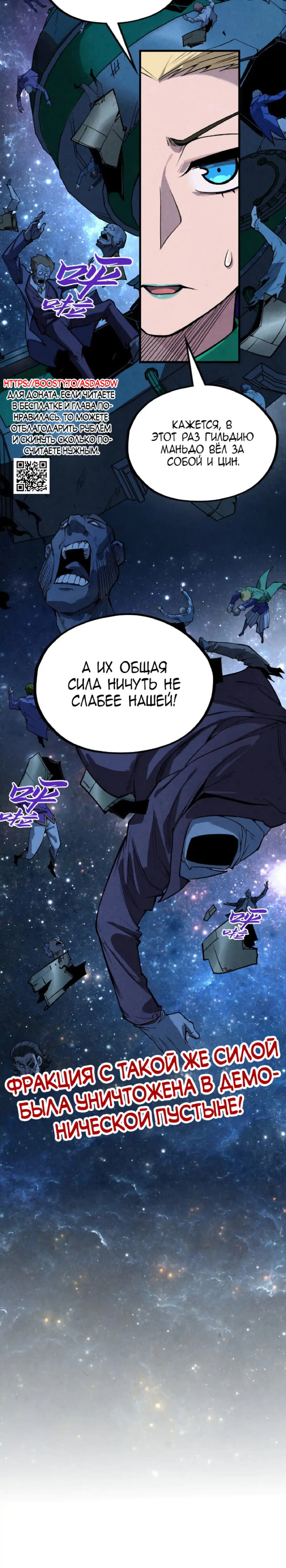 Read Сильнейший во все времена RU Manga Online
