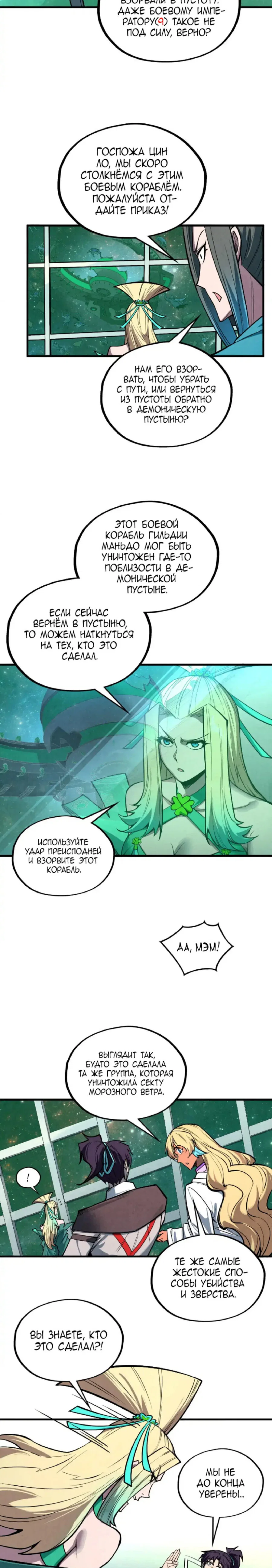Read Сильнейший во все времена RU Manga Online