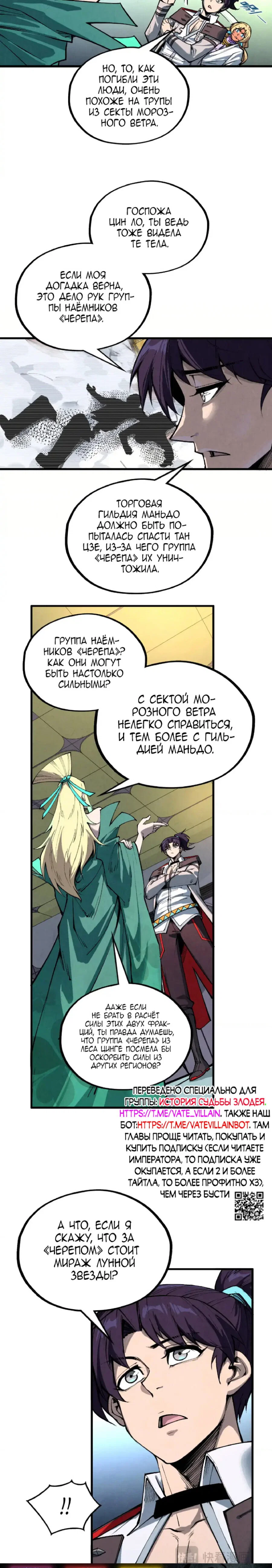 Read Сильнейший во все времена RU Manga Online