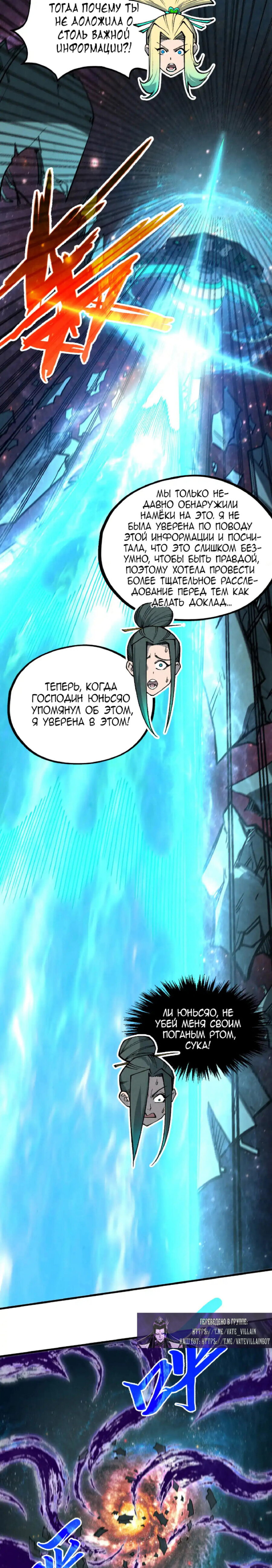Read Сильнейший во все времена RU Manga Online