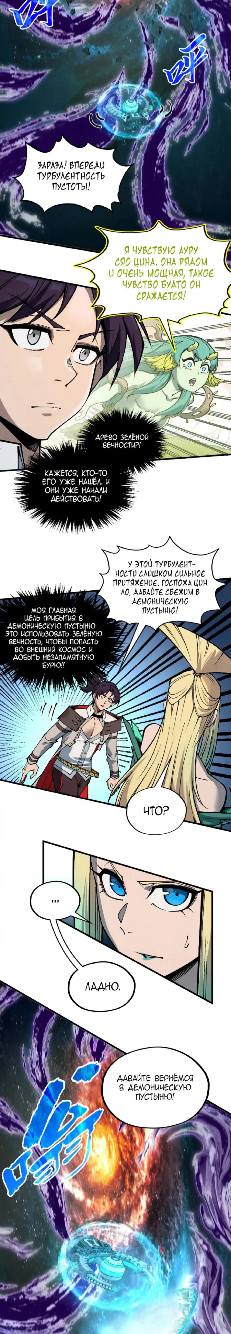 Read Сильнейший во все времена RU Manga Online