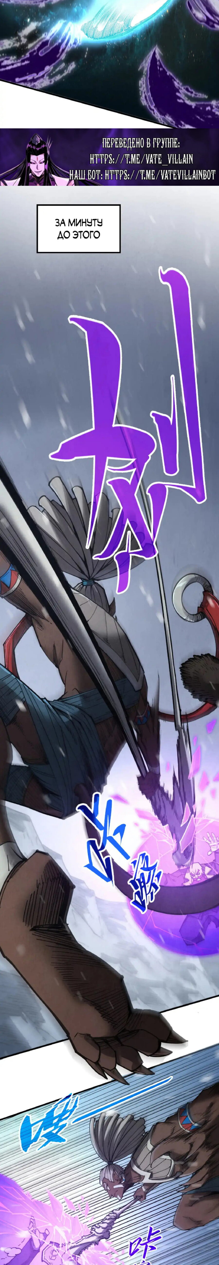 Read Сильнейший во все времена RU Manga Online