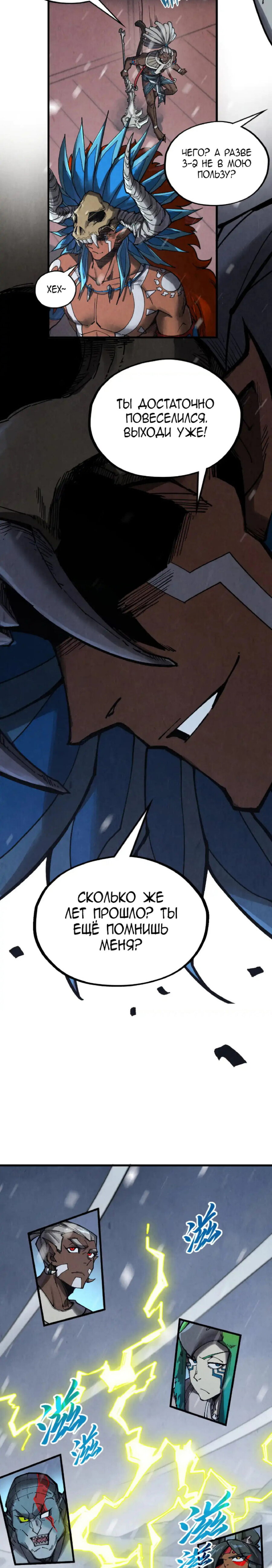 Read Сильнейший во все времена RU Manga Online