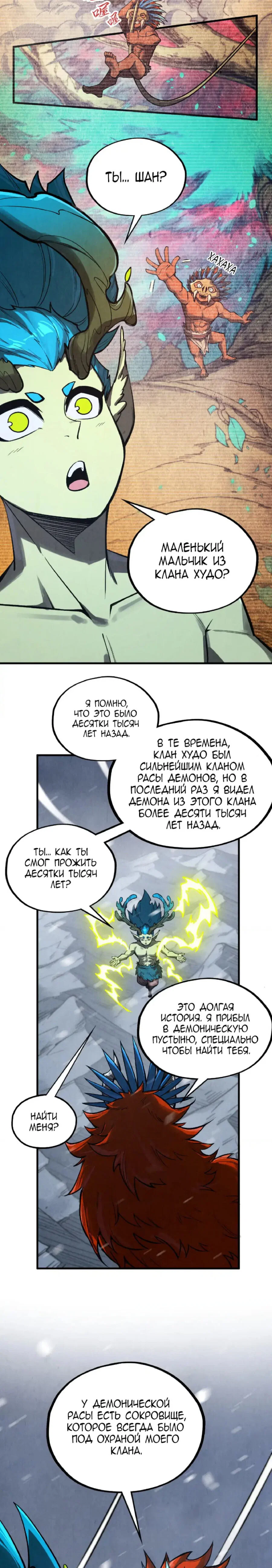 Read Сильнейший во все времена RU Manga Online