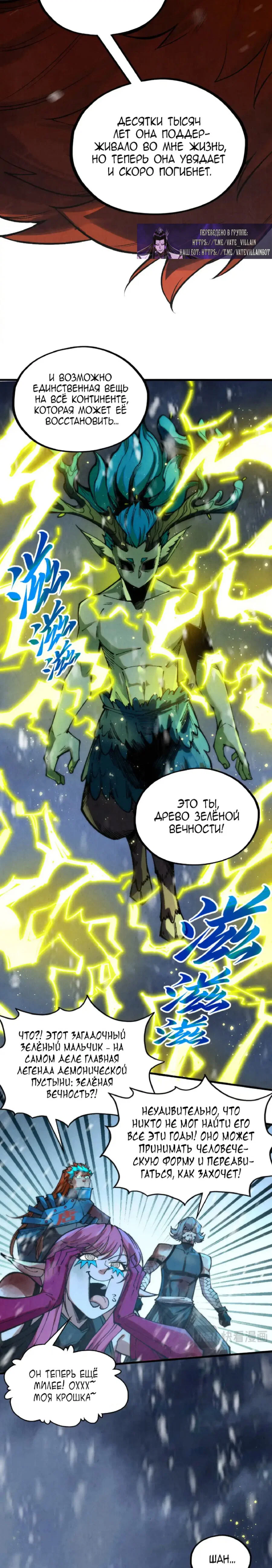 Read Сильнейший во все времена RU Manga Online
