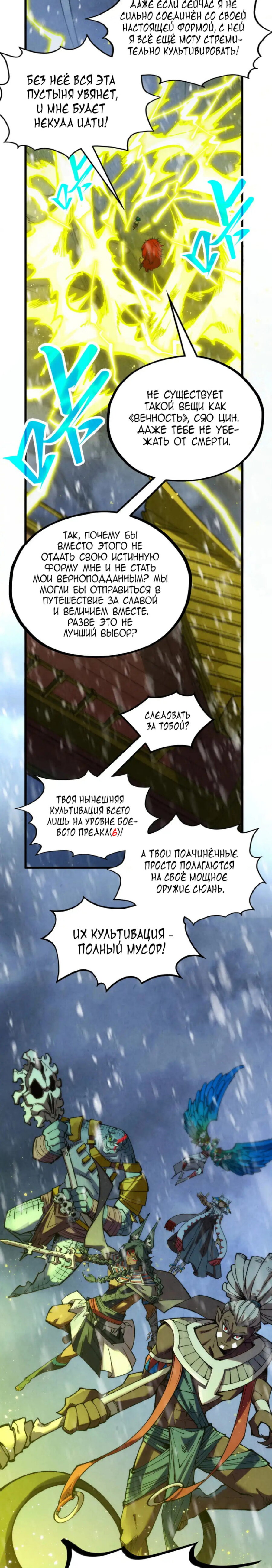 Read Сильнейший во все времена RU Manga Online