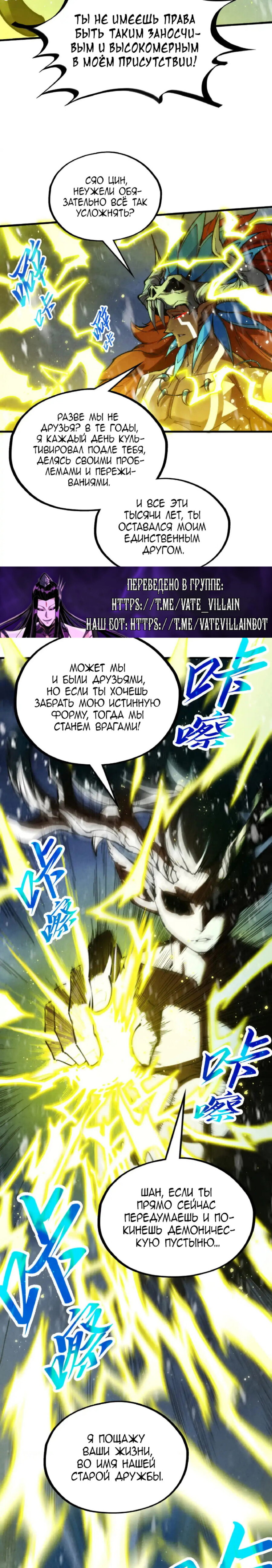Read Сильнейший во все времена RU Manga Online