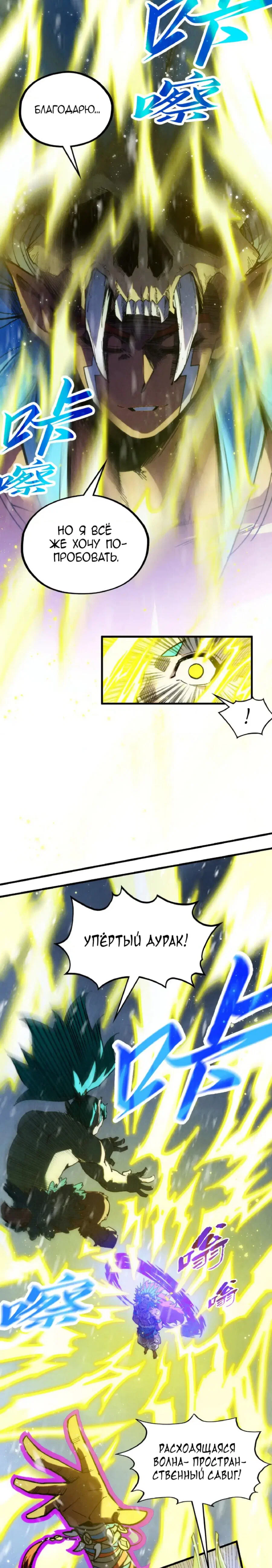Read Сильнейший во все времена RU Manga Online