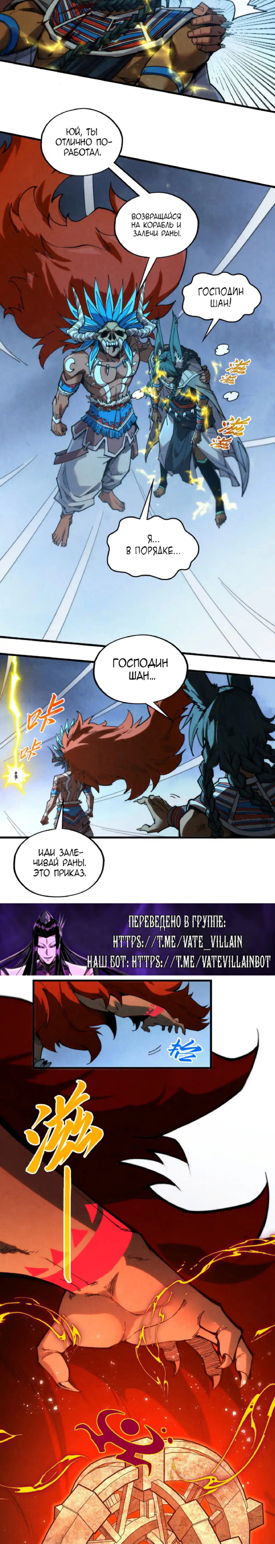 Read Сильнейший во все времена RU Manga Online
