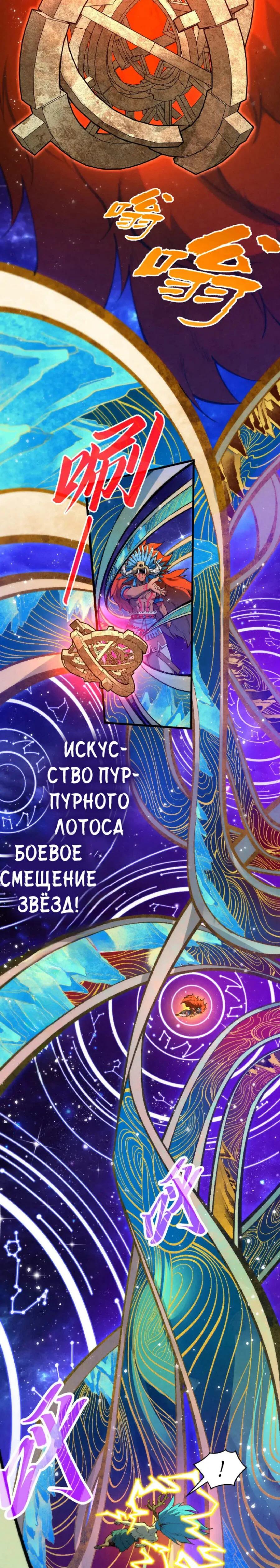Read Сильнейший во все времена RU Manga Online