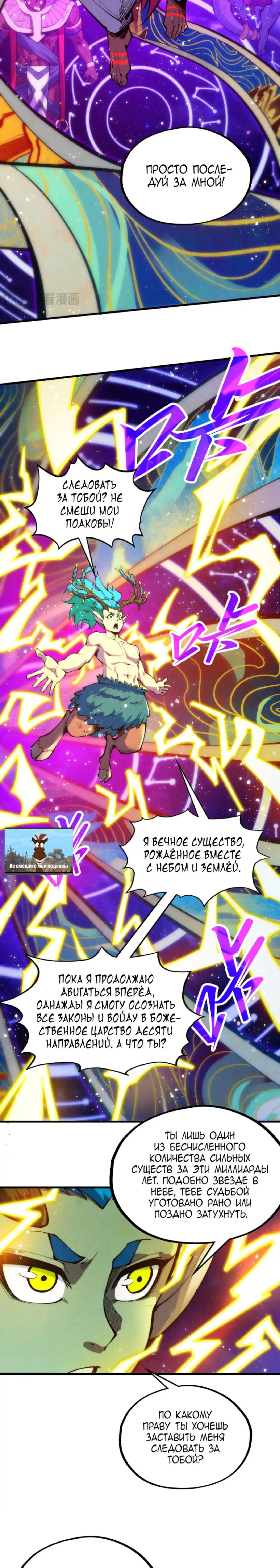 Read Сильнейший во все времена RU Manga Online