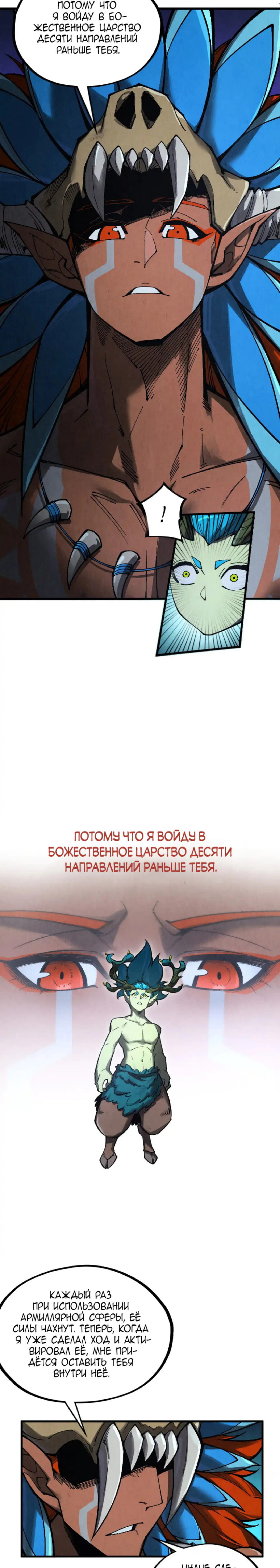 Read Сильнейший во все времена RU Manga Online