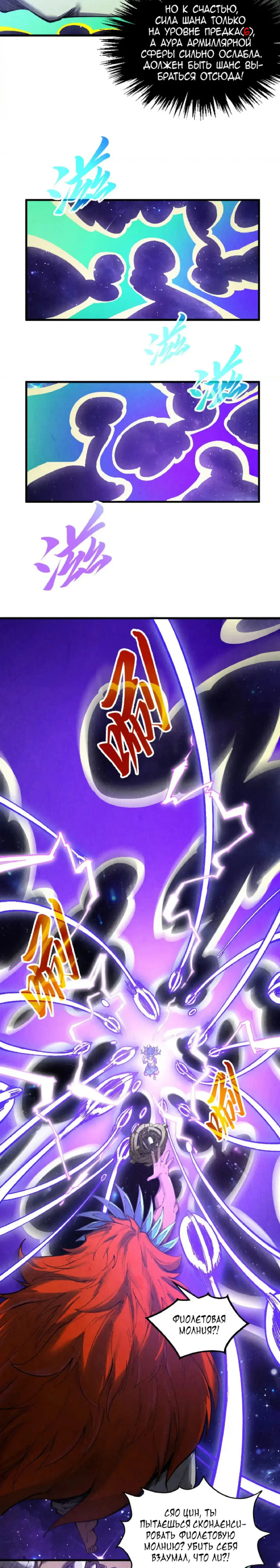 Read Сильнейший во все времена RU Manga Online