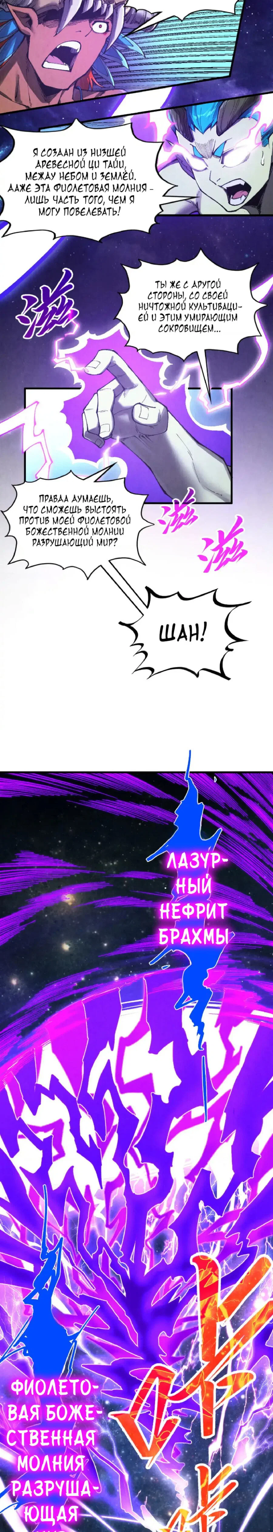Read Сильнейший во все времена RU Manga Online