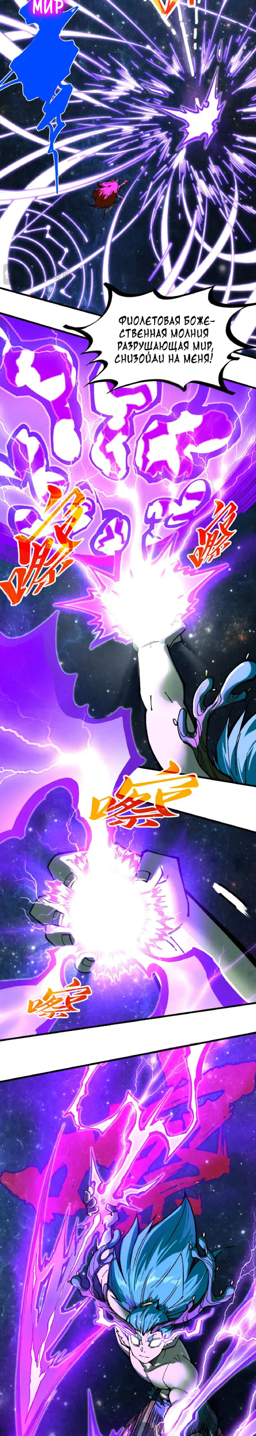 Read Сильнейший во все времена RU Manga Online