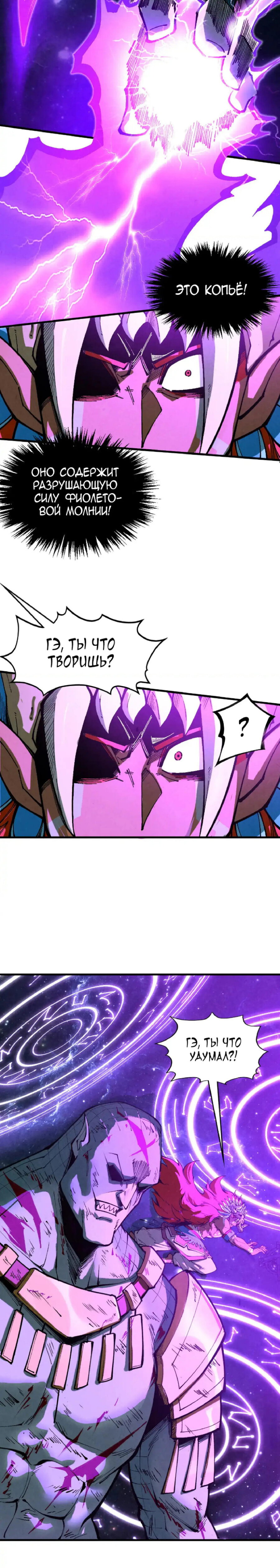 Read Сильнейший во все времена RU Manga Online