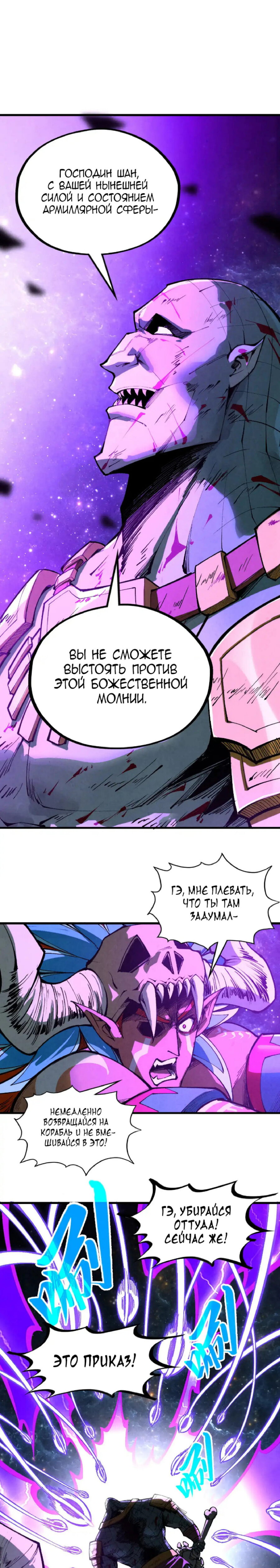 Read Сильнейший во все времена RU Manga Online