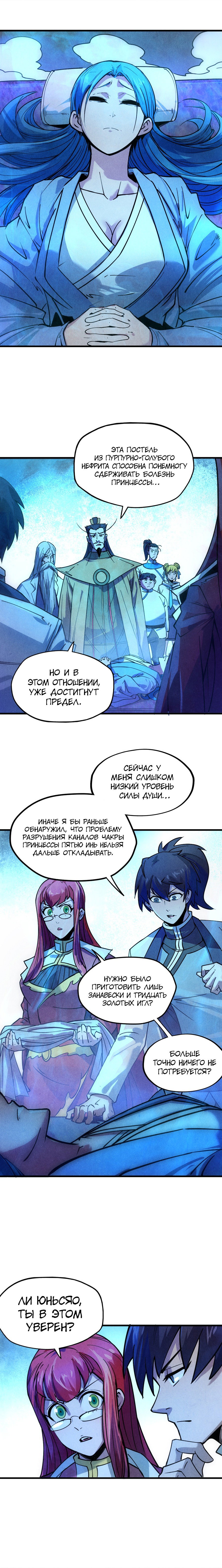 Read Сильнейший во все времена RU Manga Online