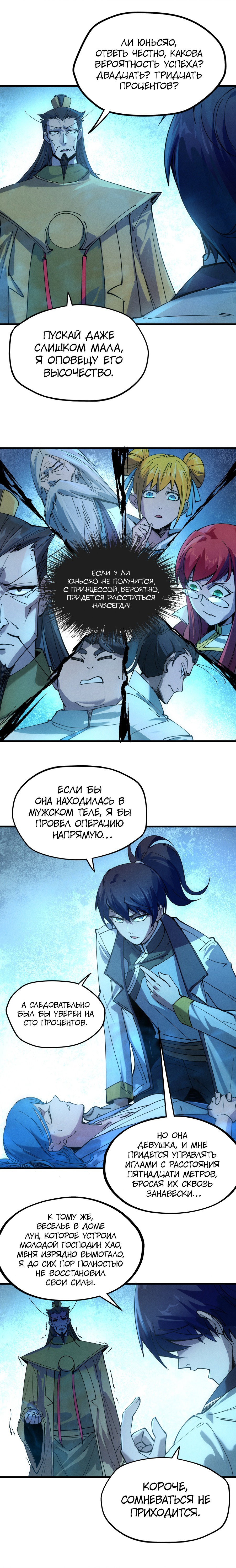 Read Сильнейший во все времена RU Manga Online