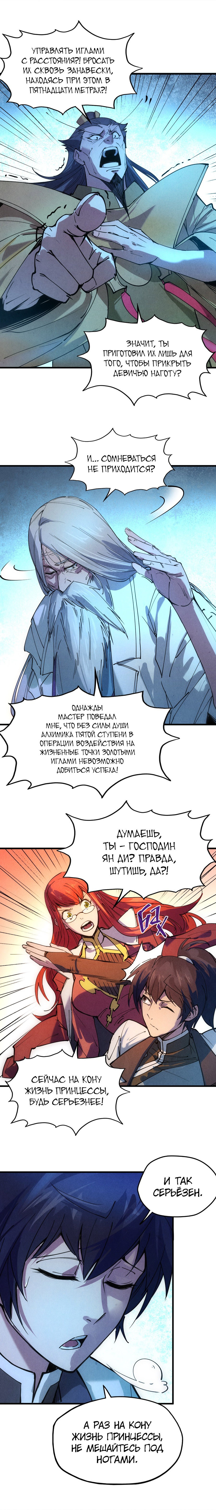 Read Сильнейший во все времена RU Manga Online