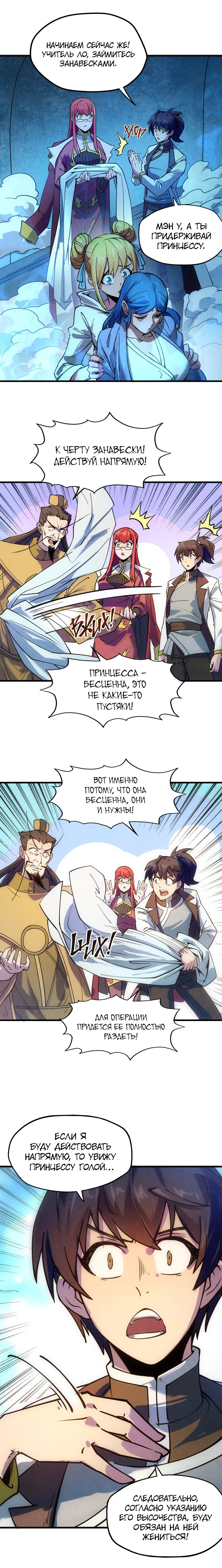 Read Сильнейший во все времена RU Manga Online