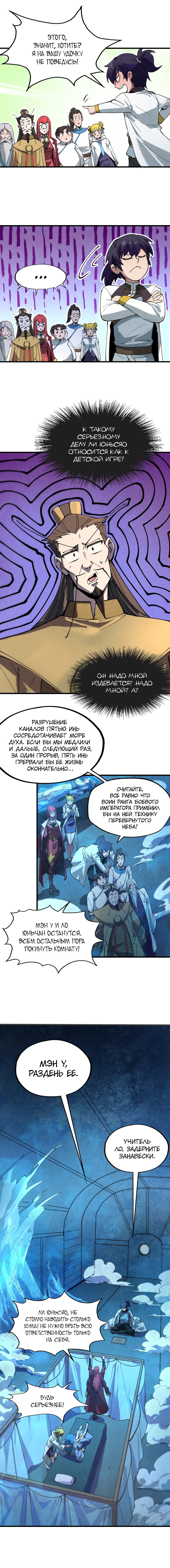 Read Сильнейший во все времена RU Manga Online