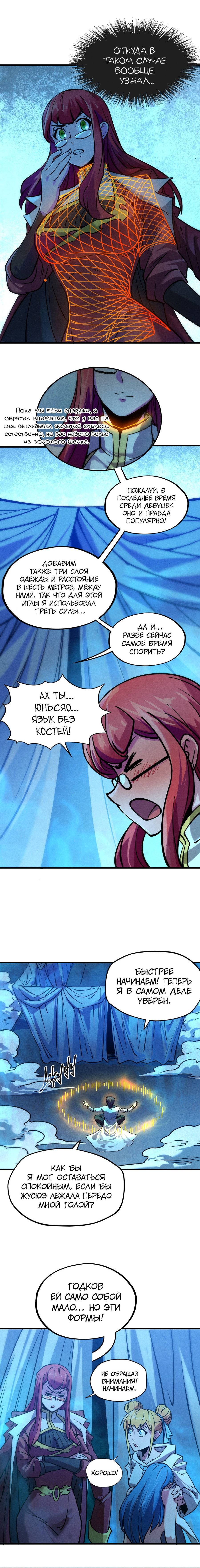 Read Сильнейший во все времена RU Manga Online