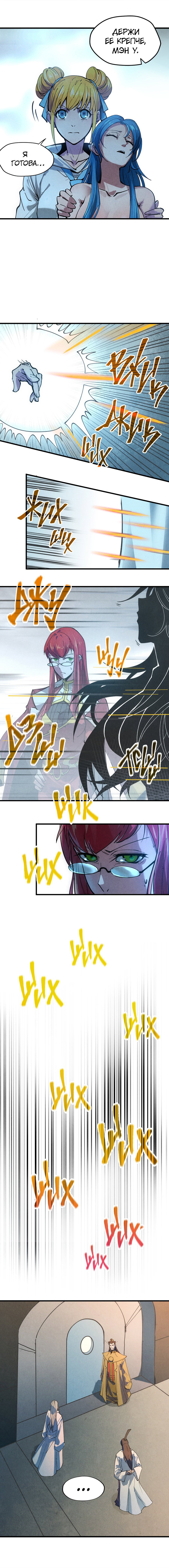 Read Сильнейший во все времена RU Manga Online