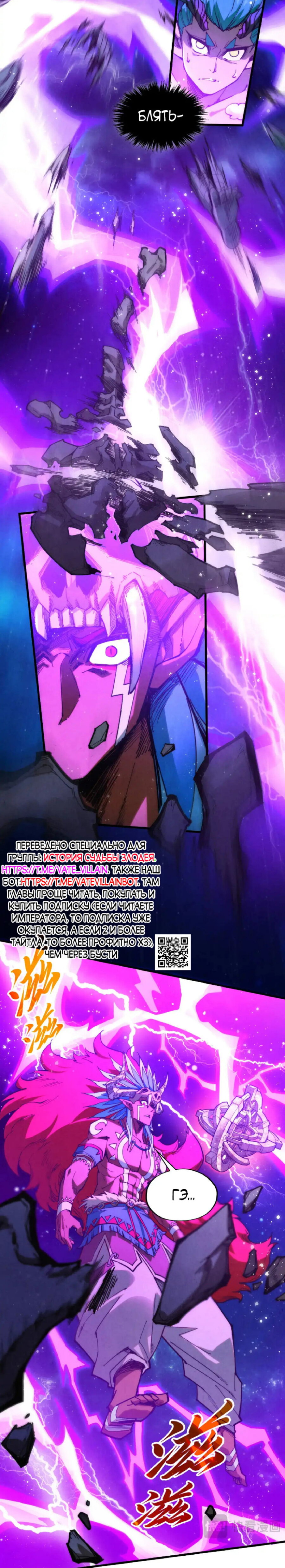 Read Сильнейший во все времена RU Manga Online