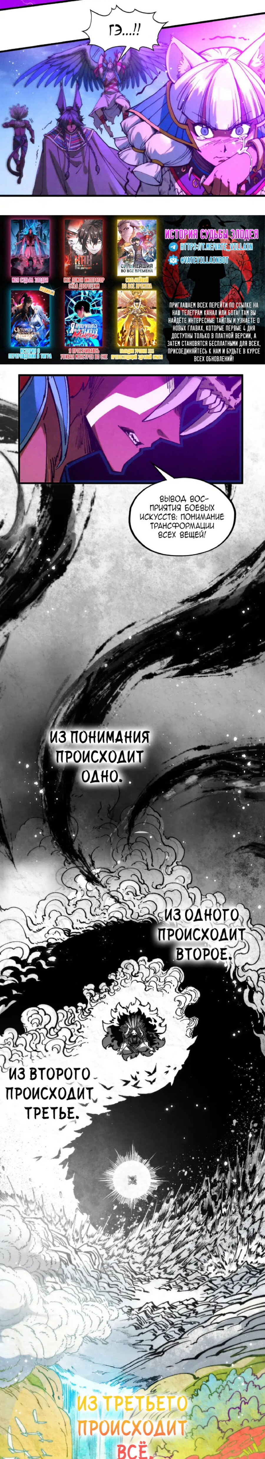 Read Сильнейший во все времена RU Manga Online