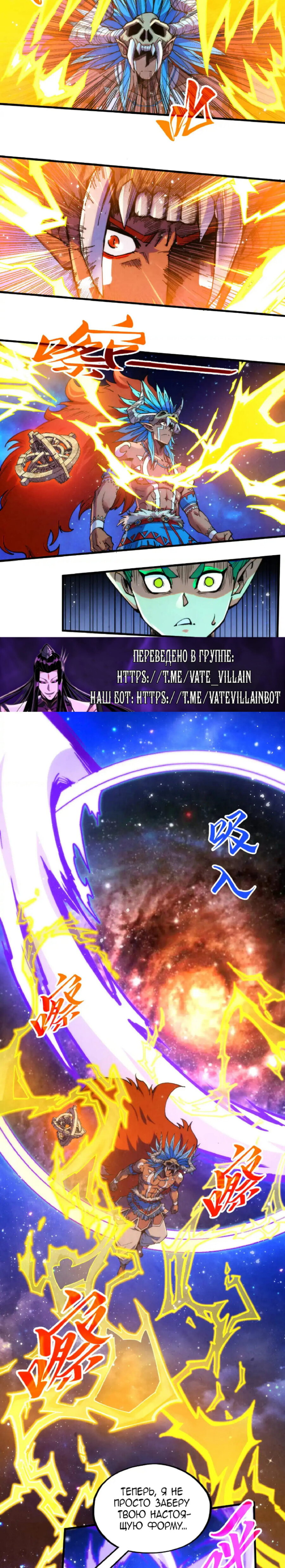 Read Сильнейший во все времена RU Manga Online