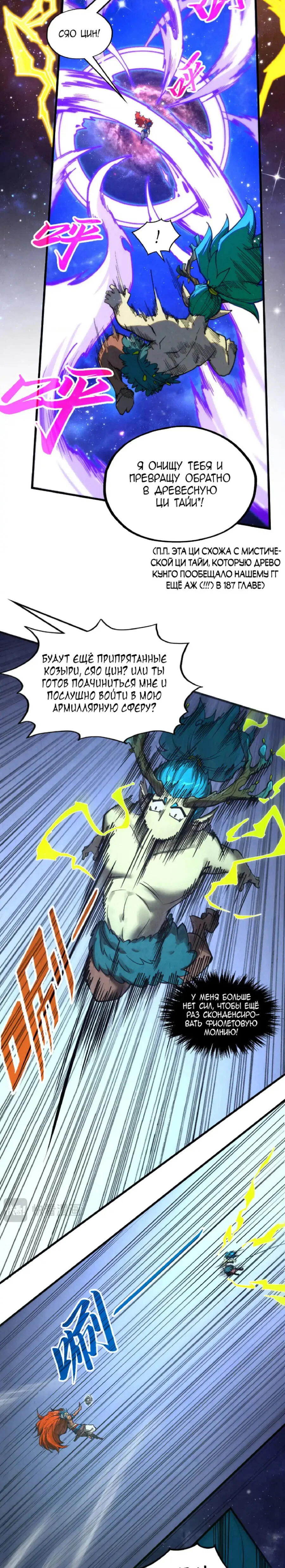 Read Сильнейший во все времена RU Manga Online