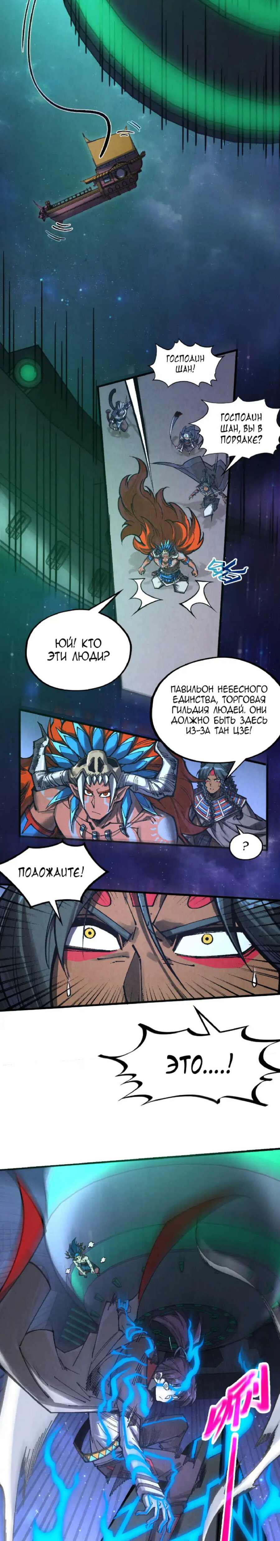 Read Сильнейший во все времена RU Manga Online
