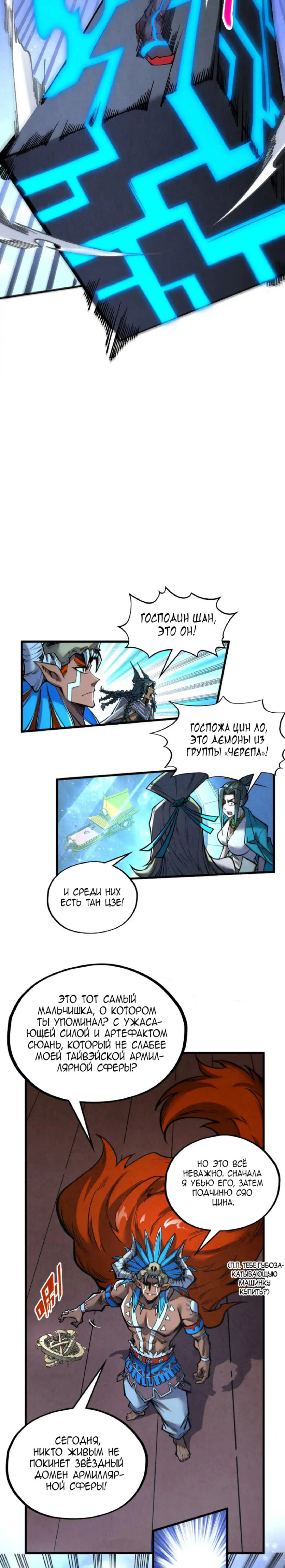 Read Сильнейший во все времена RU Manga Online
