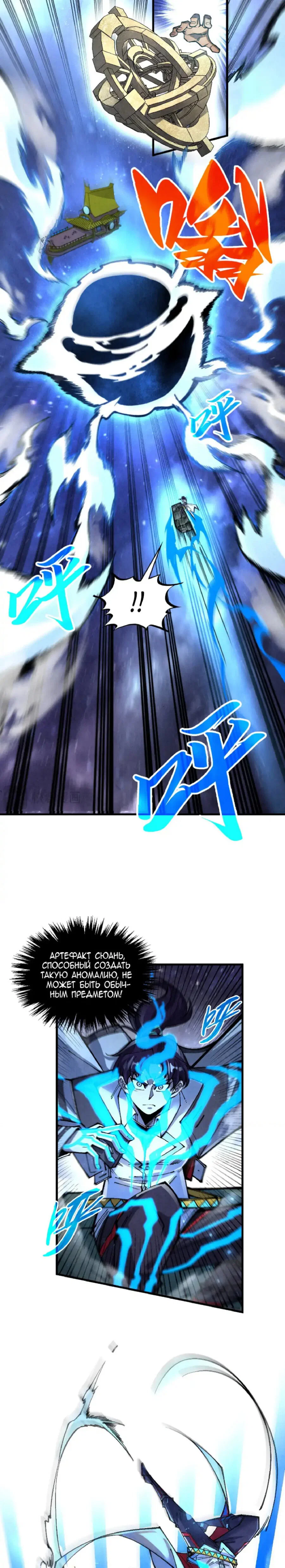 Read Сильнейший во все времена RU Manga Online