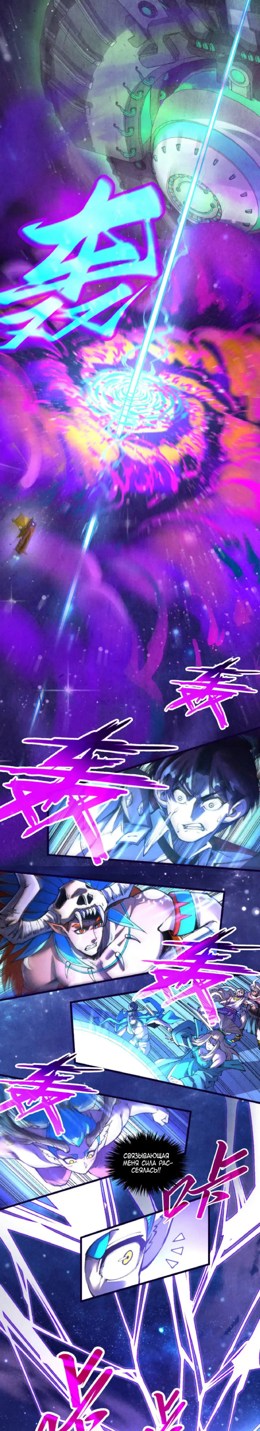 Read Сильнейший во все времена RU Manga Online