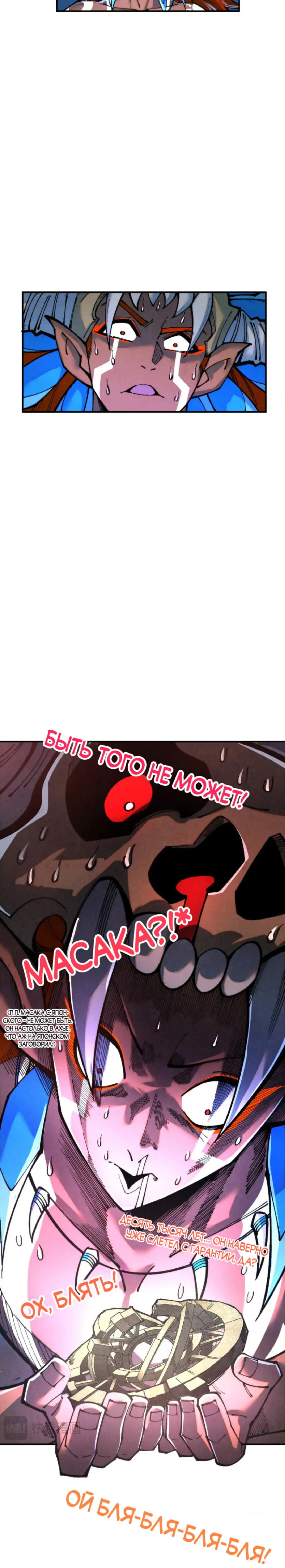 Read Сильнейший во все времена RU Manga Online