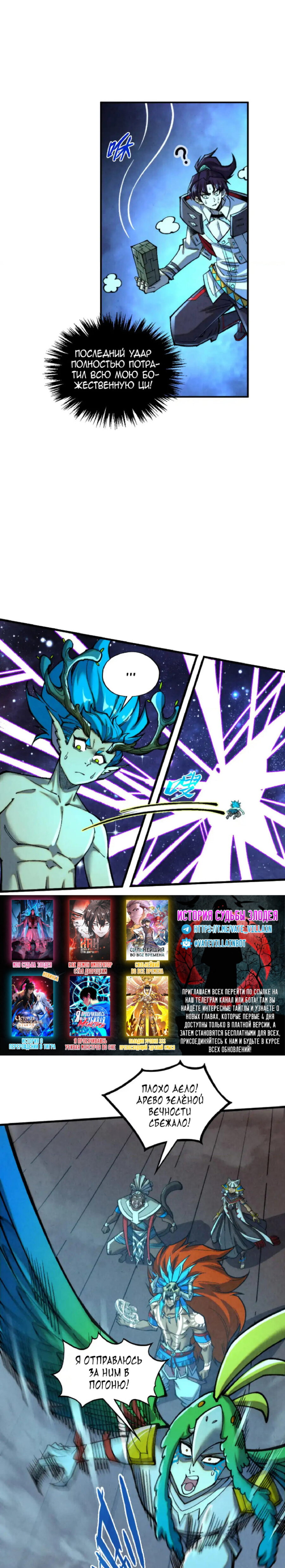 Read Сильнейший во все времена RU Manga Online