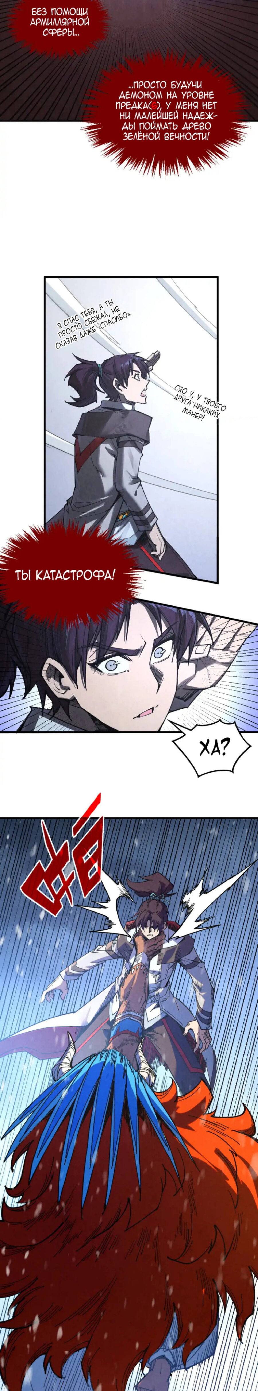 Read Сильнейший во все времена RU Manga Online