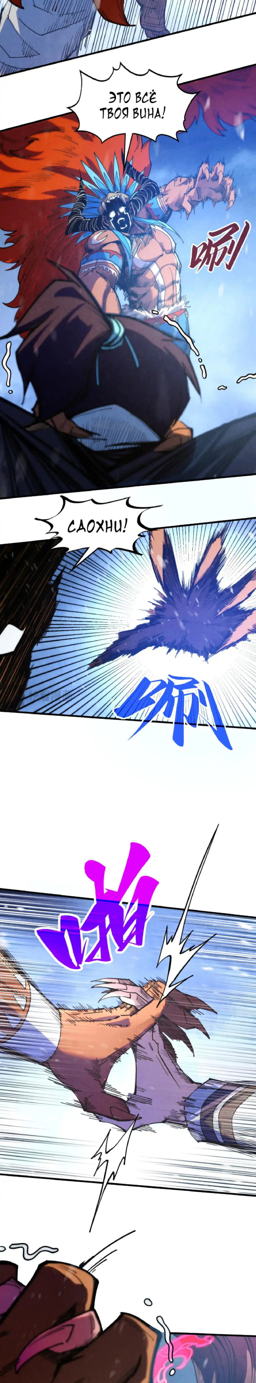 Read Сильнейший во все времена RU Manga Online
