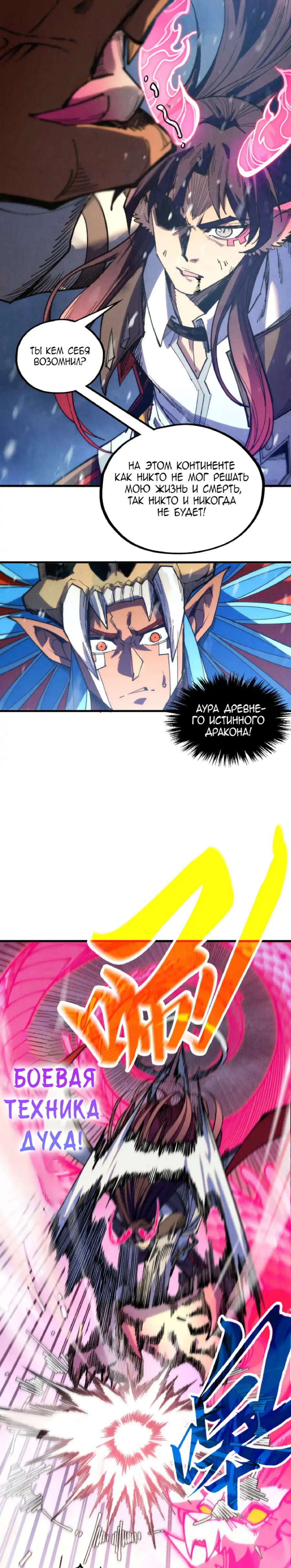 Read Сильнейший во все времена RU Manga Online