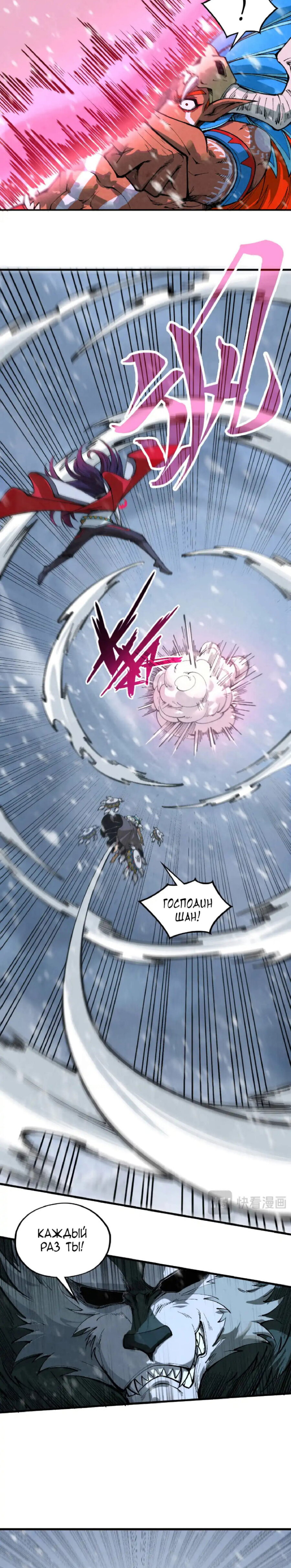 Read Сильнейший во все времена RU Manga Online