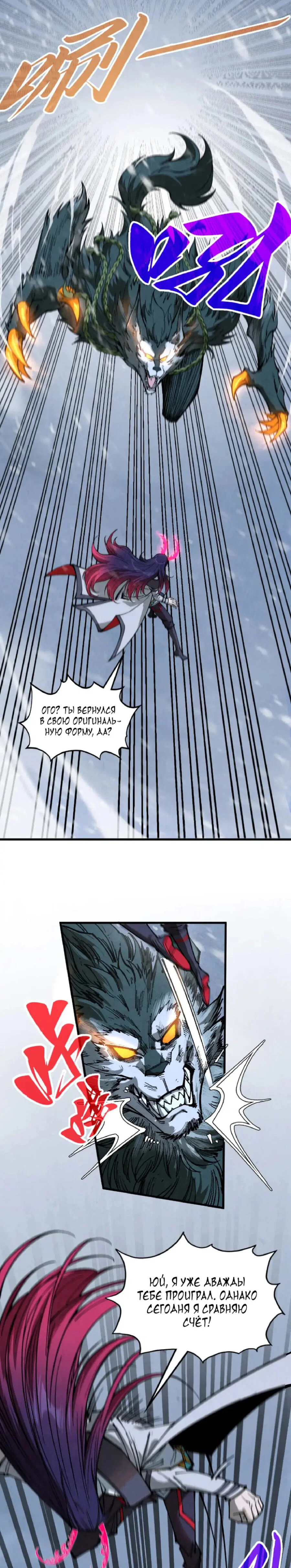 Read Сильнейший во все времена RU Manga Online