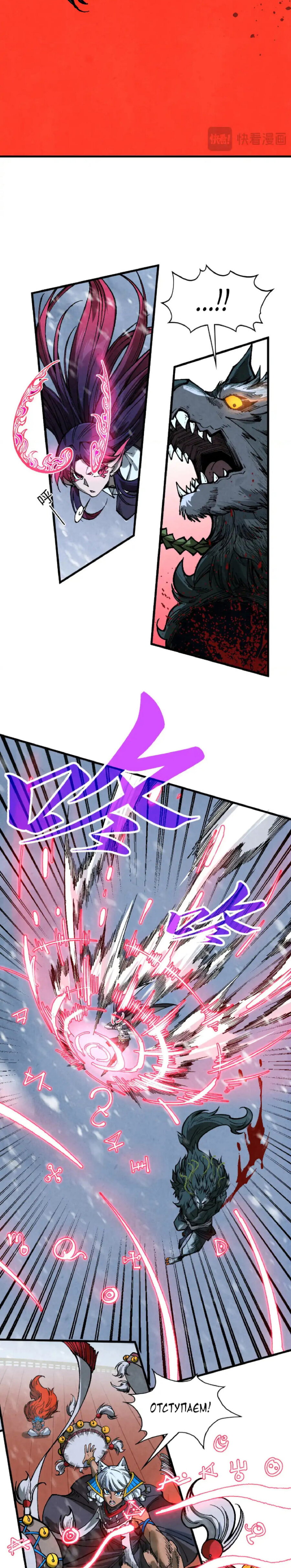 Read Сильнейший во все времена RU Manga Online