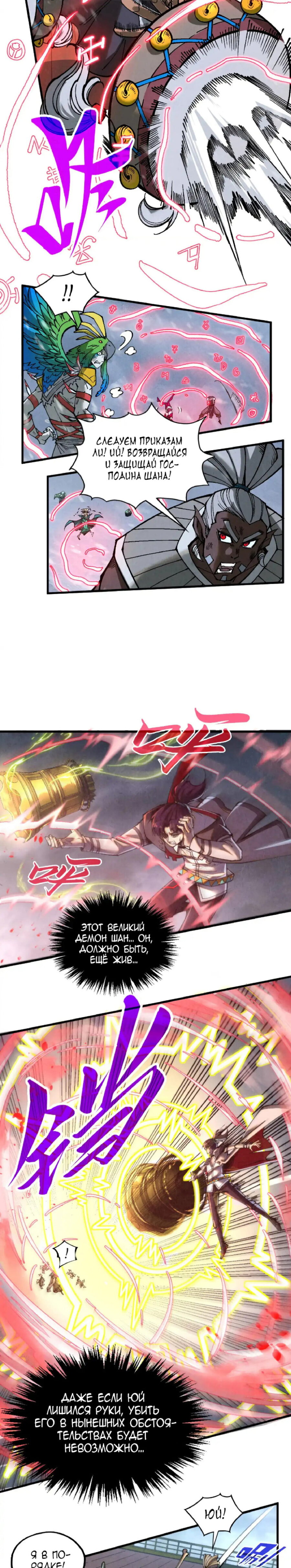 Read Сильнейший во все времена RU Manga Online